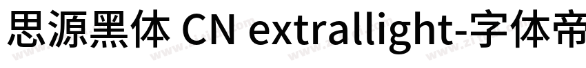 思源黑体 CN extrallight字体转换